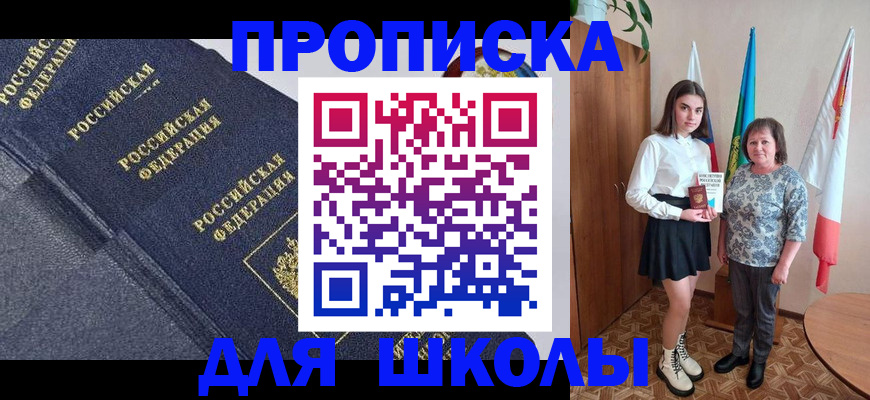 временная регистрация в квартире в Талдоме