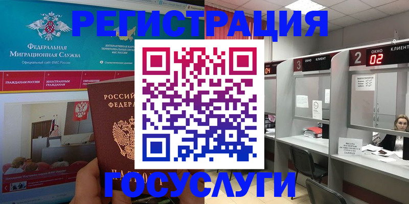 временная регистрация купить в Талдоме