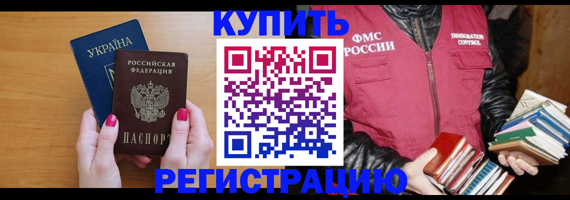 временная регистрация собственник в Талдоме
