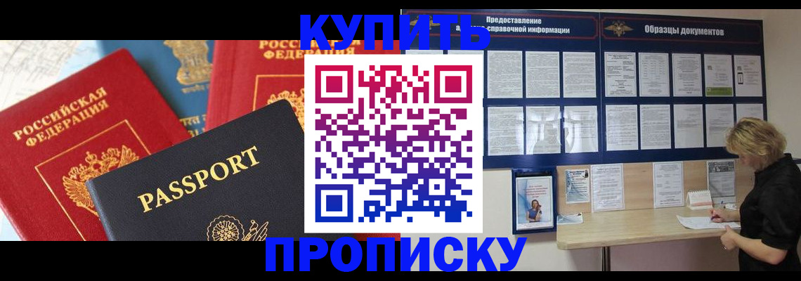 где прописаться в Талдоме